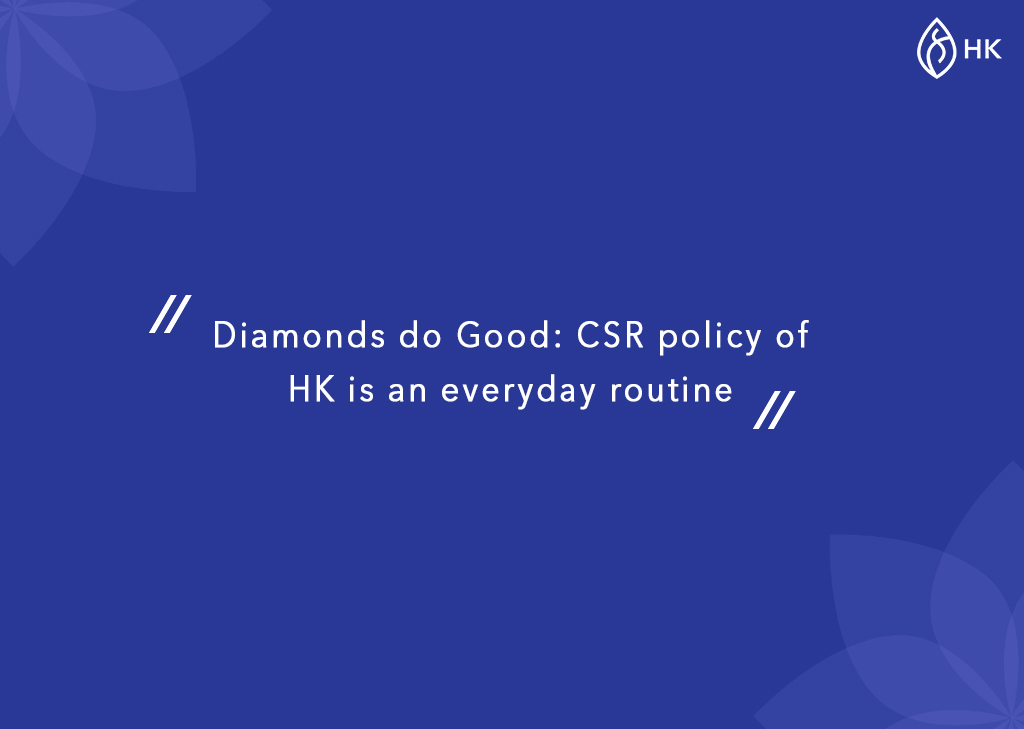 Diamonds do Good: CSR policy of HK is an everyday routine